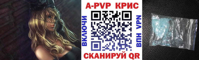 APVP крисы CK  Хадыженск 
