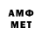 Метамфетамин мет Elena bot